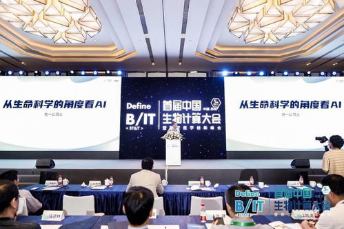 首届中国生物计算大会在苏开幕,百图生科发布免疫图谱卓越计划