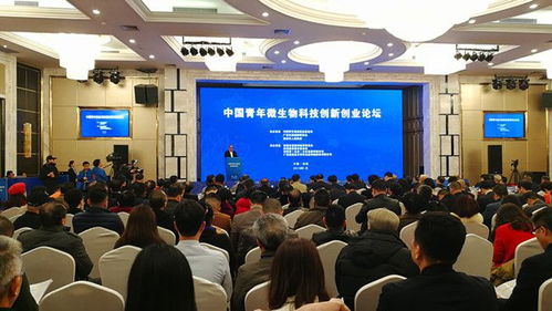 中国青年微生物科技创新创业论坛在贵港举行